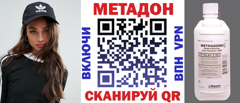МЕТАДОН VHQ Купить где Кинель